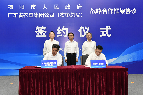 廣東農(nóng)墾與揭陽(yáng)市簽訂戰(zhàn)略合作框架協(xié)議.png